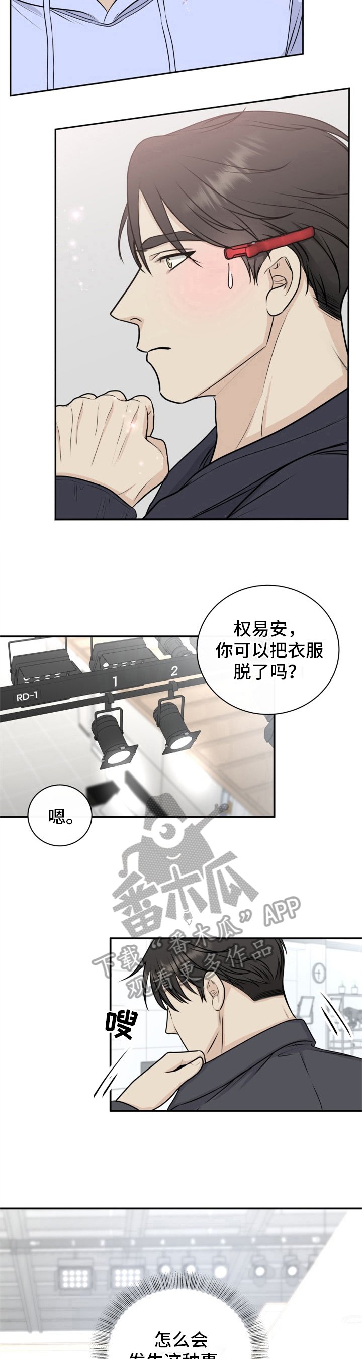 第16章：亲自来