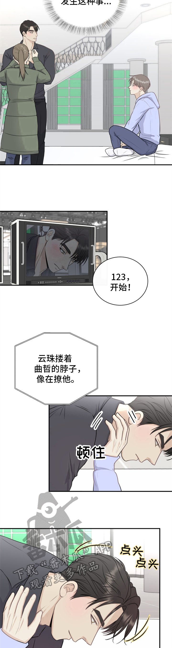 第16章：亲自来