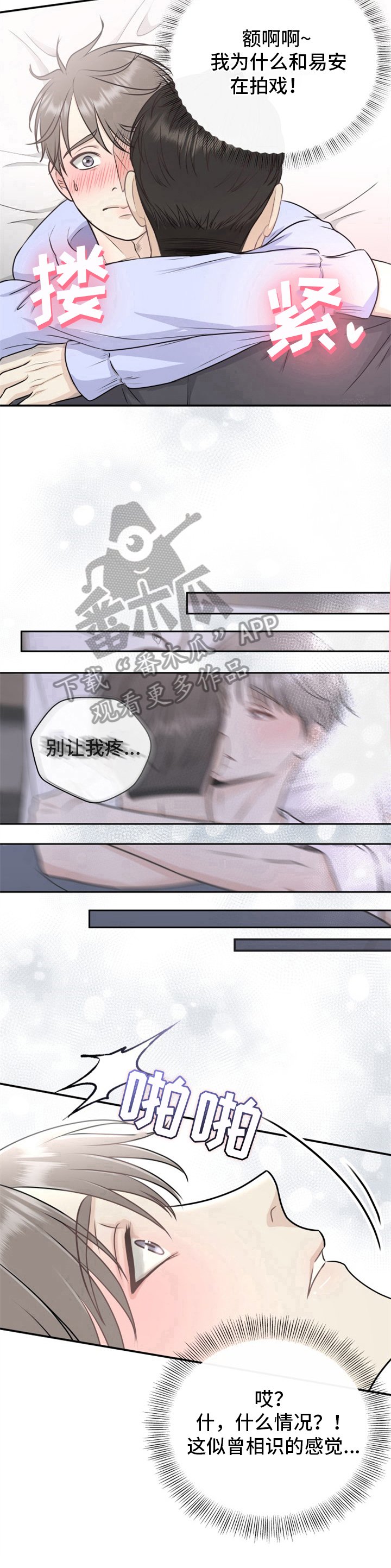 第16章：亲自来