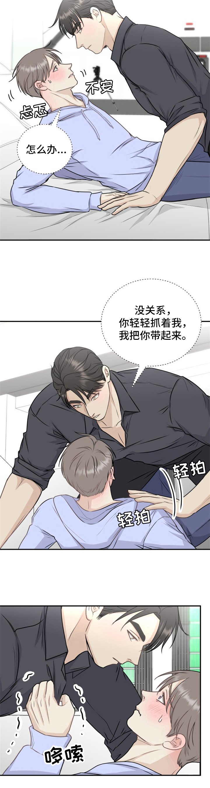 第17章：拍戏