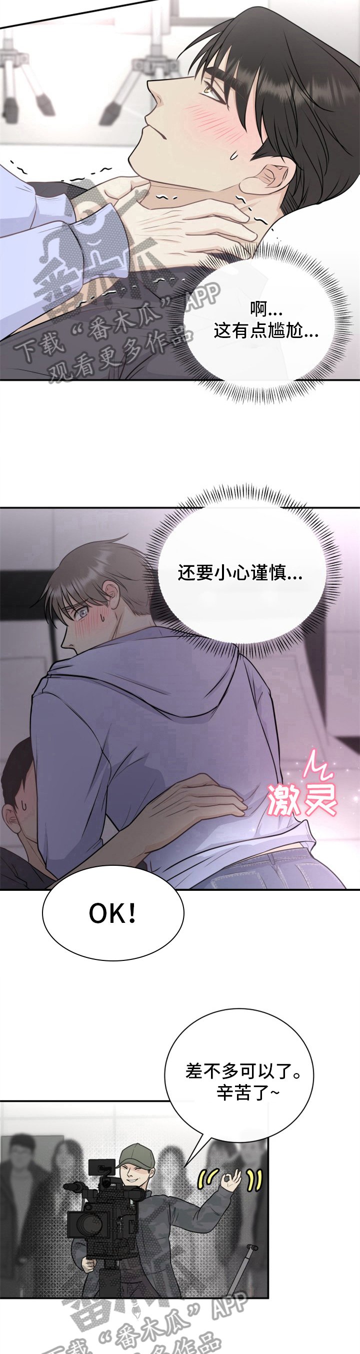 第17章：拍戏