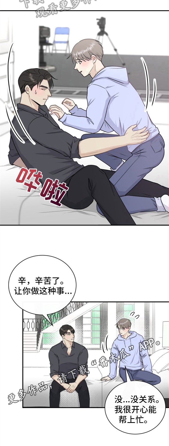 第17章：拍戏