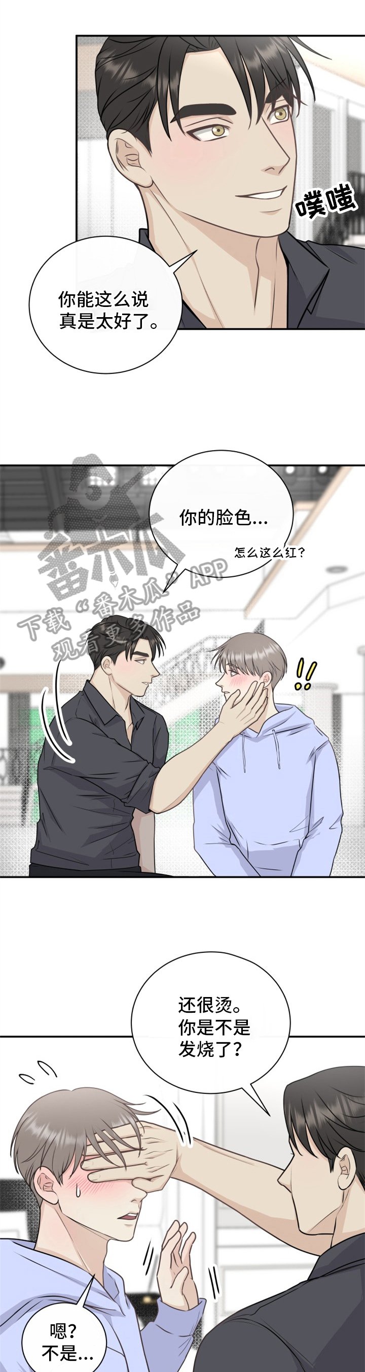 第18章：想起来了