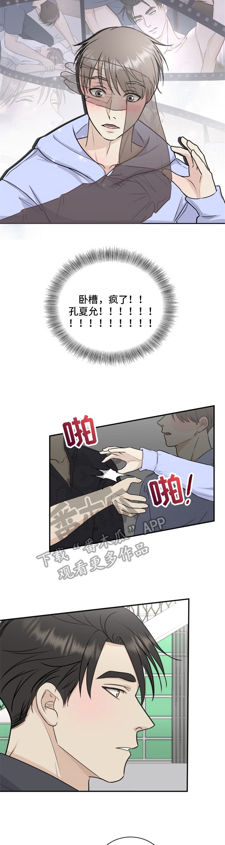 第18章：想起来了