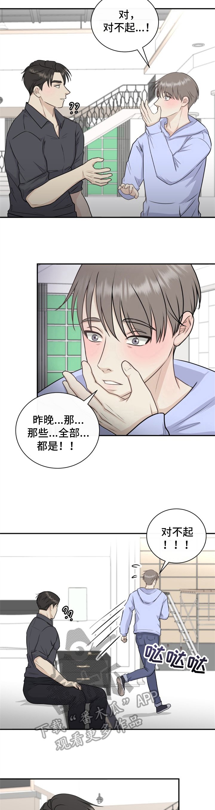 第18章：想起来了