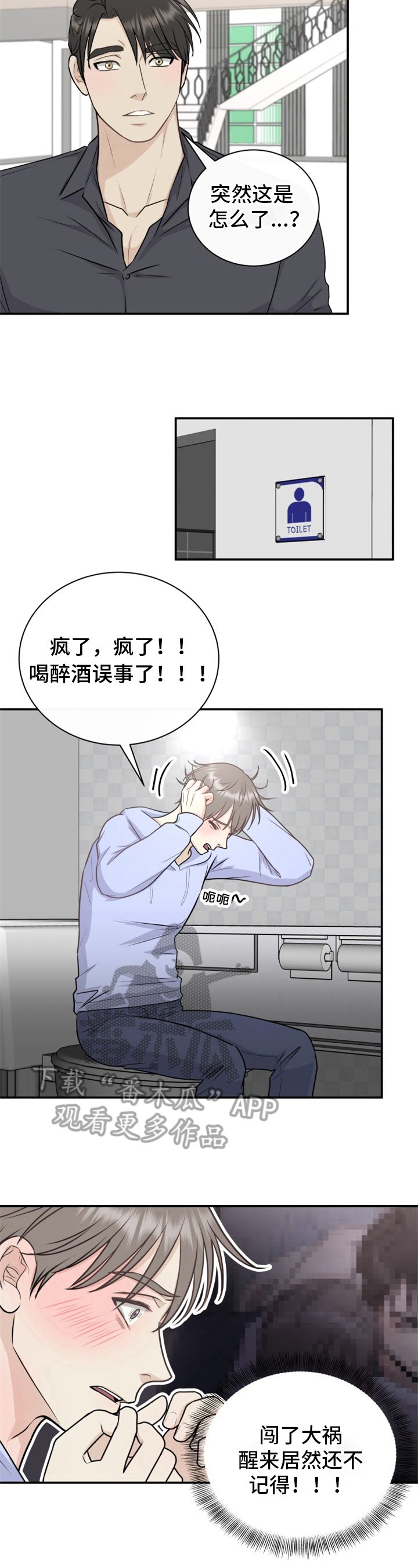 第18章：想起来了