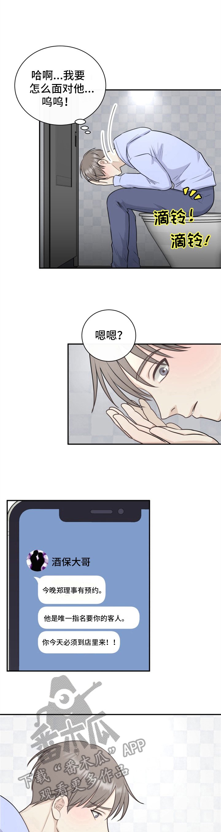 第18章：想起来了