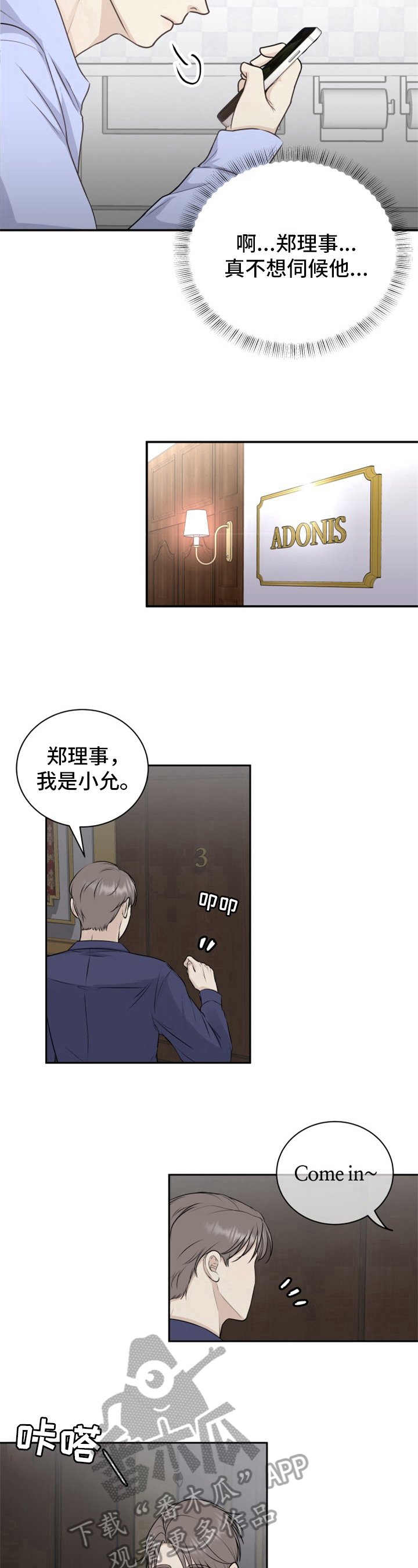 第18章：想起来了