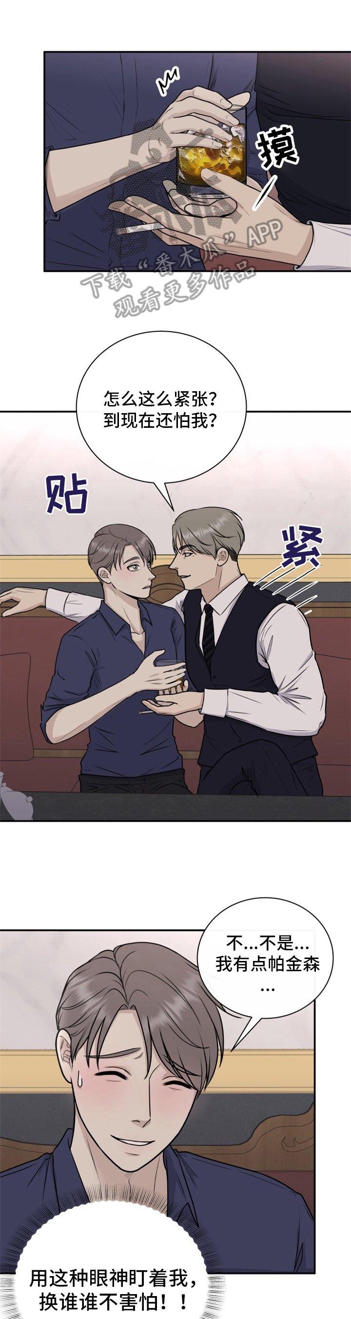 第19章：小费