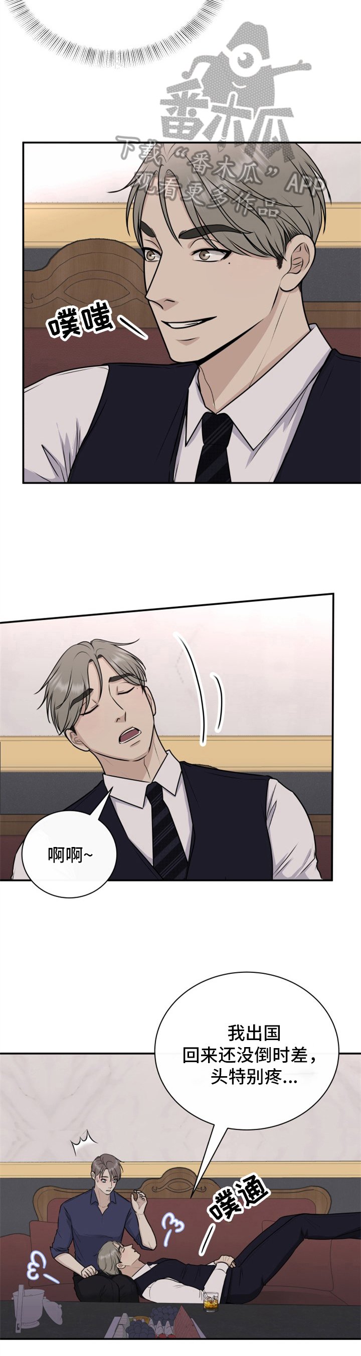 第19章：小费