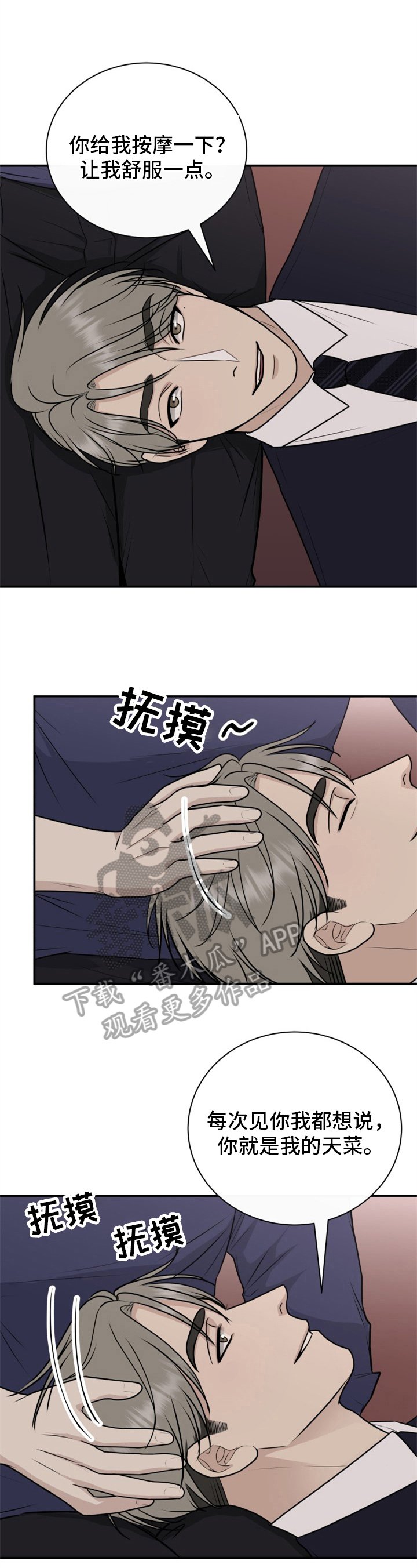 第19章：小费