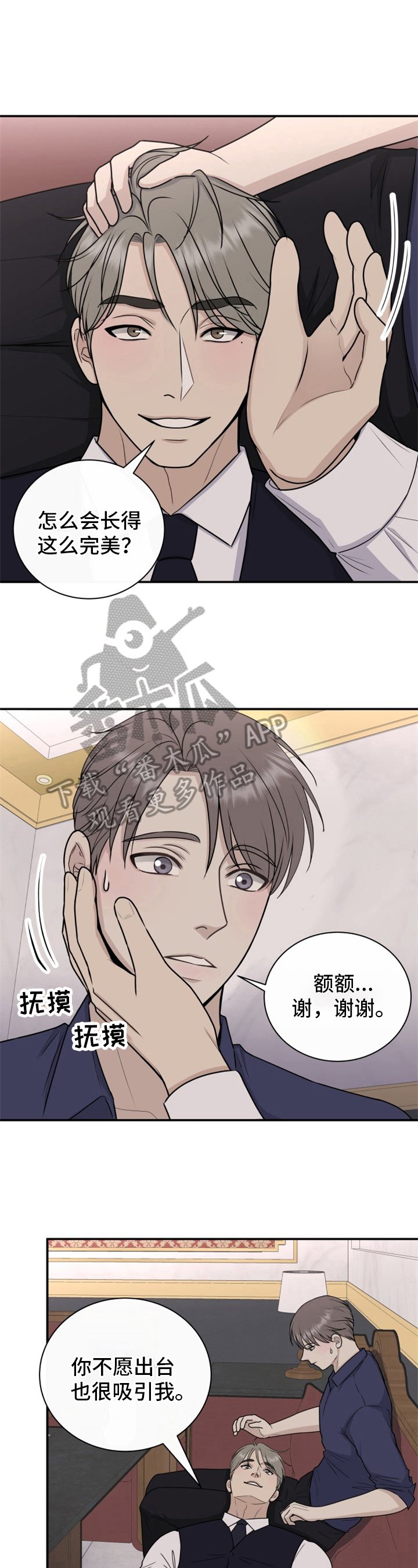 第19章：小费