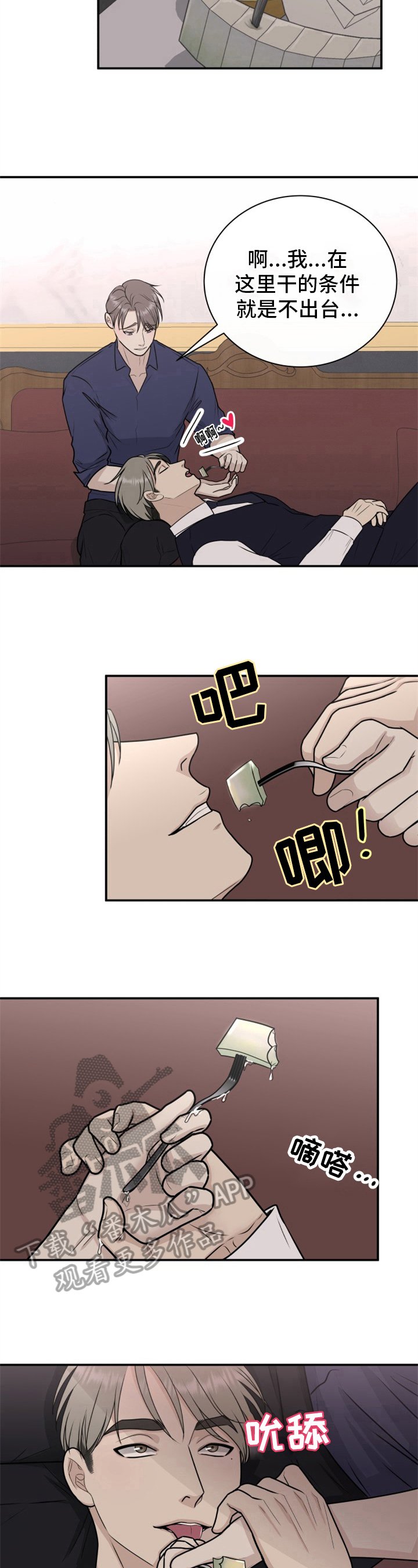 第19章：小费