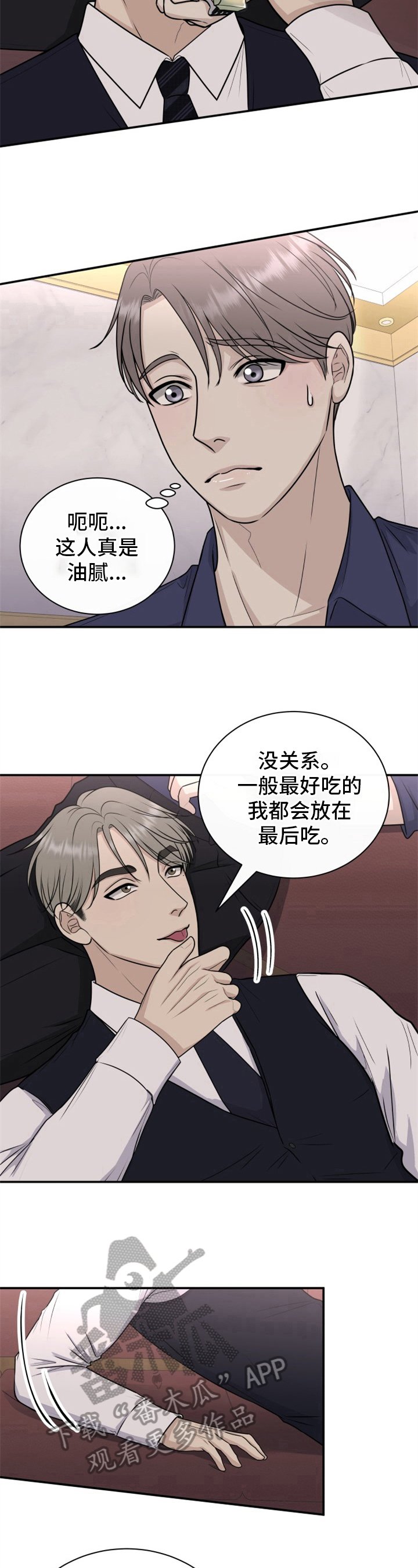 第19章：小费