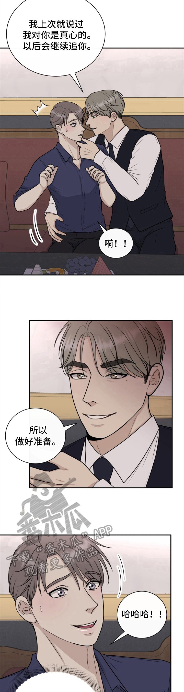第19章：小费