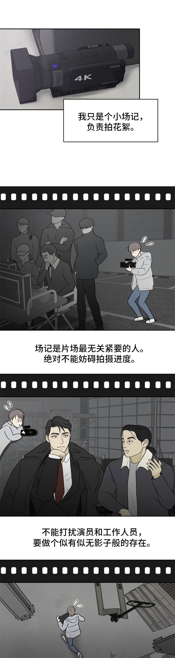 第2章：欺负新人