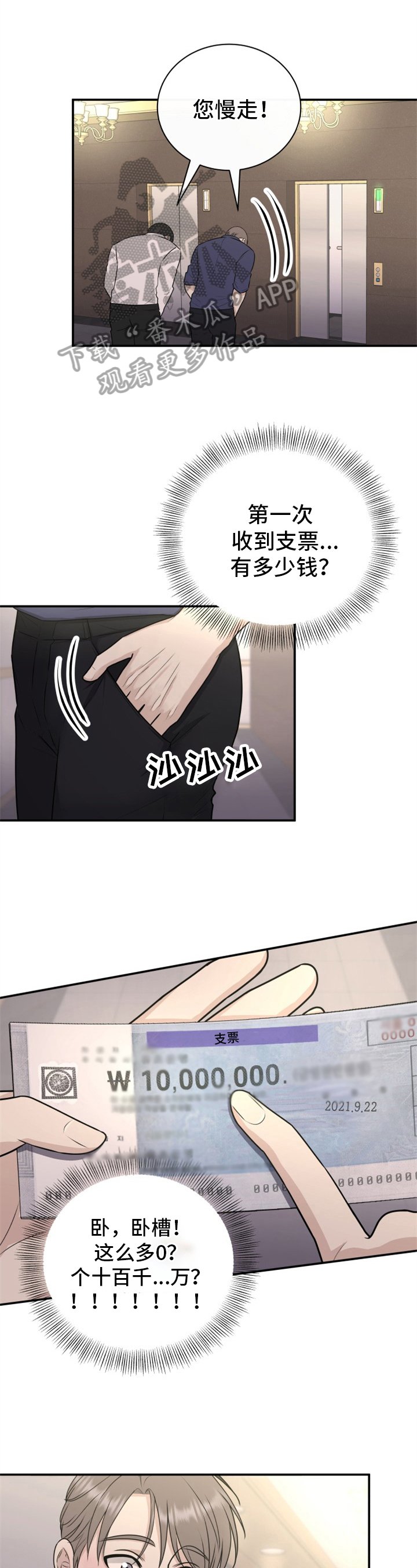 第20章：躲避