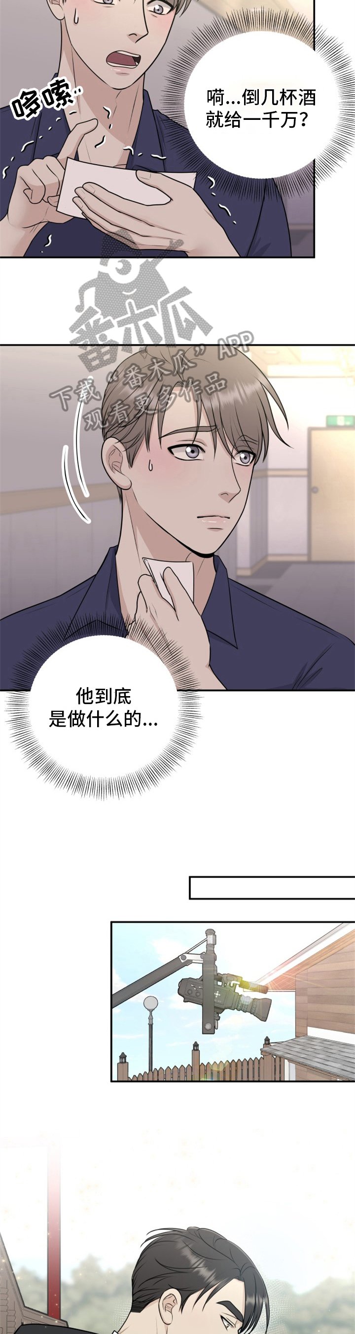 第20章：躲避