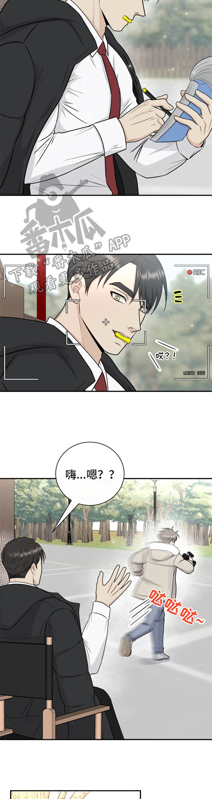 第20章：躲避
