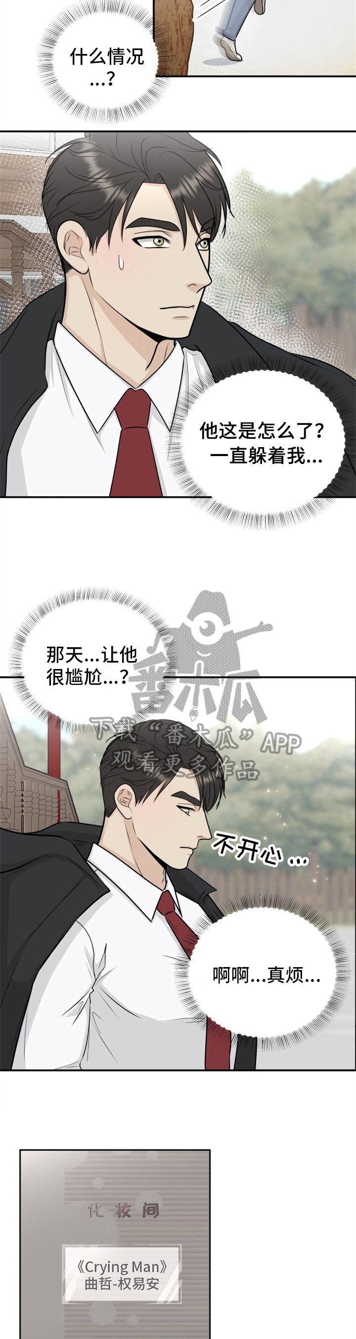第20章：躲避