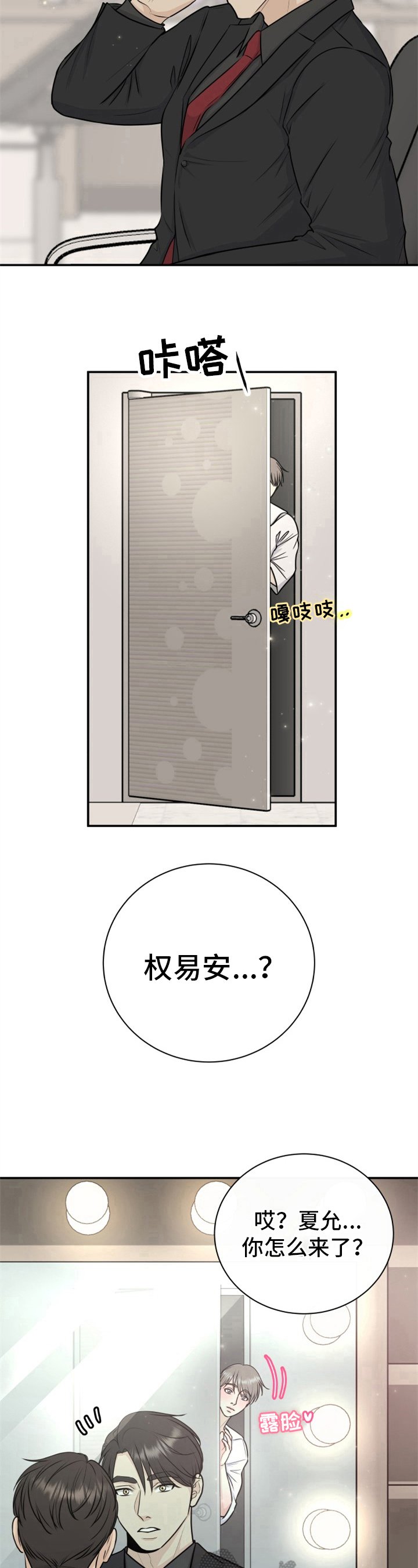 第20章：躲避
