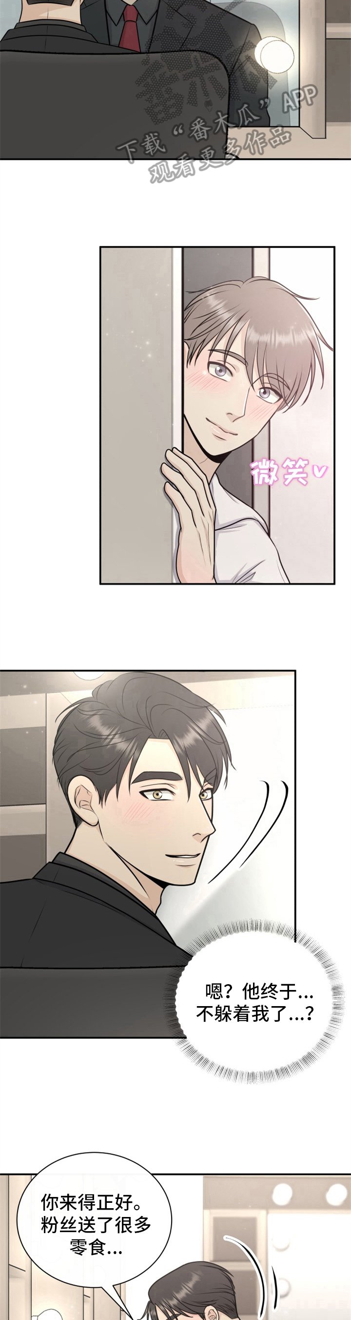 第20章：躲避