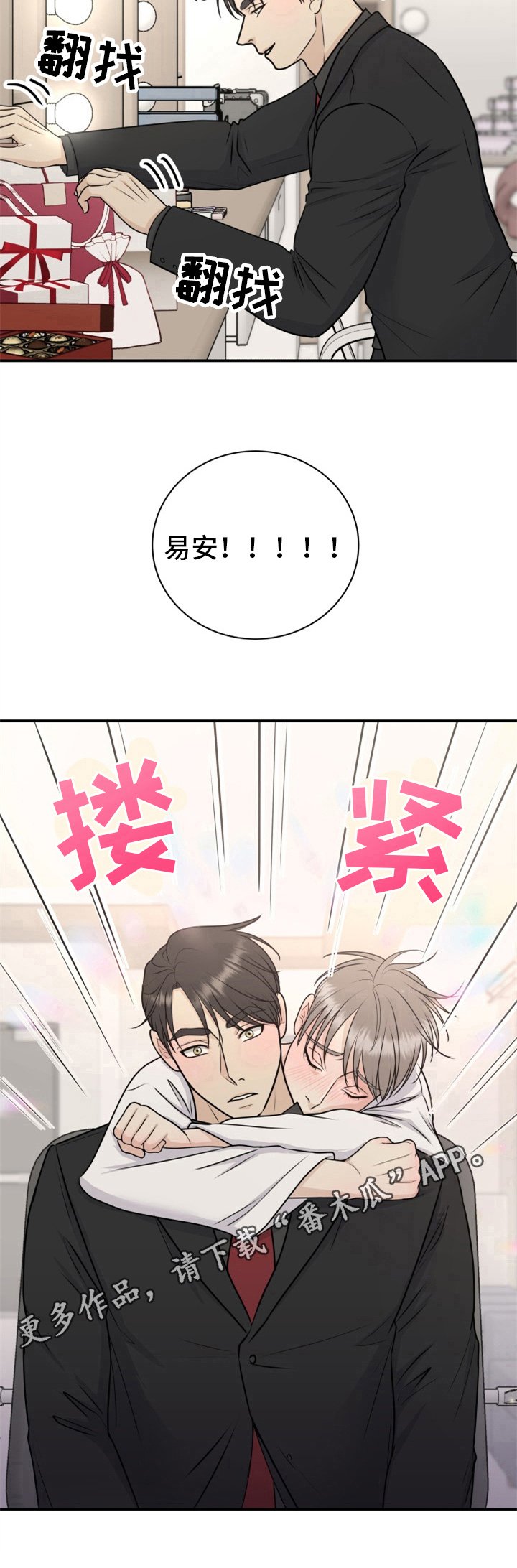 第20章：躲避