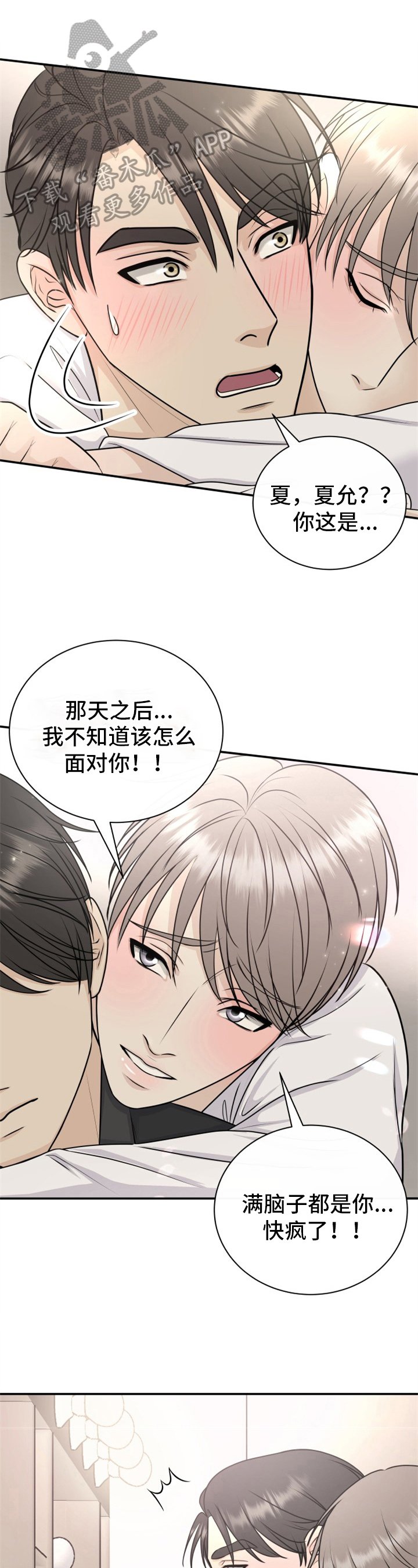 第21章：梦