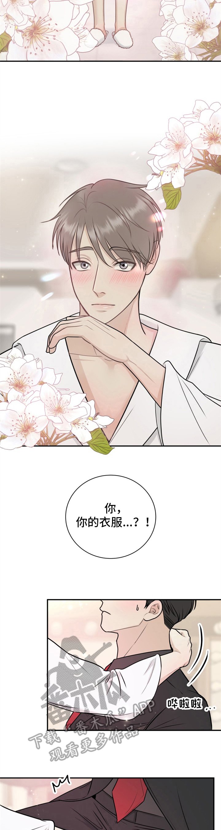 第21章：梦