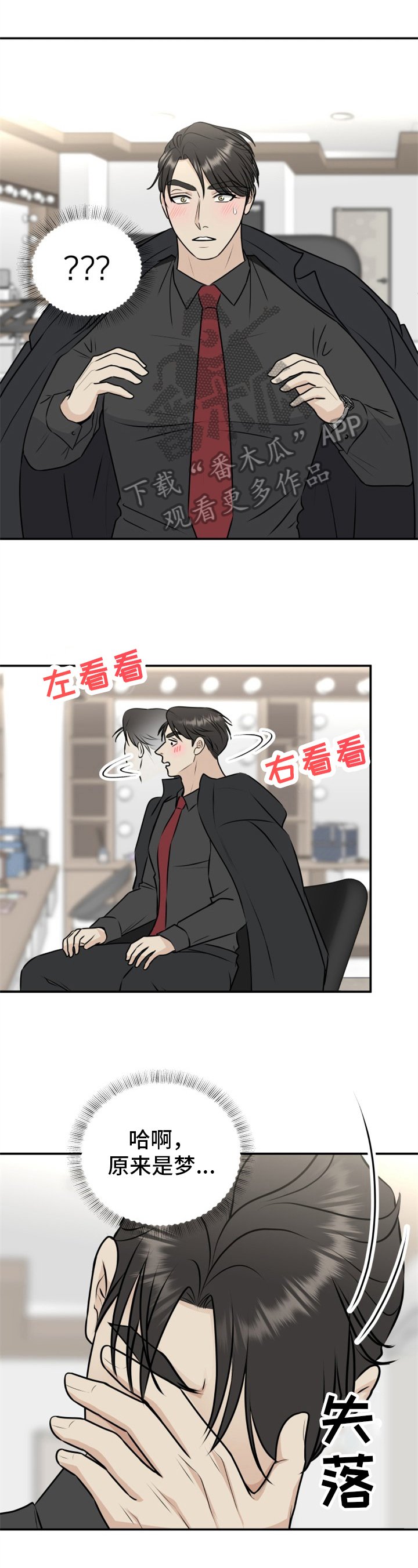 第22章：求助