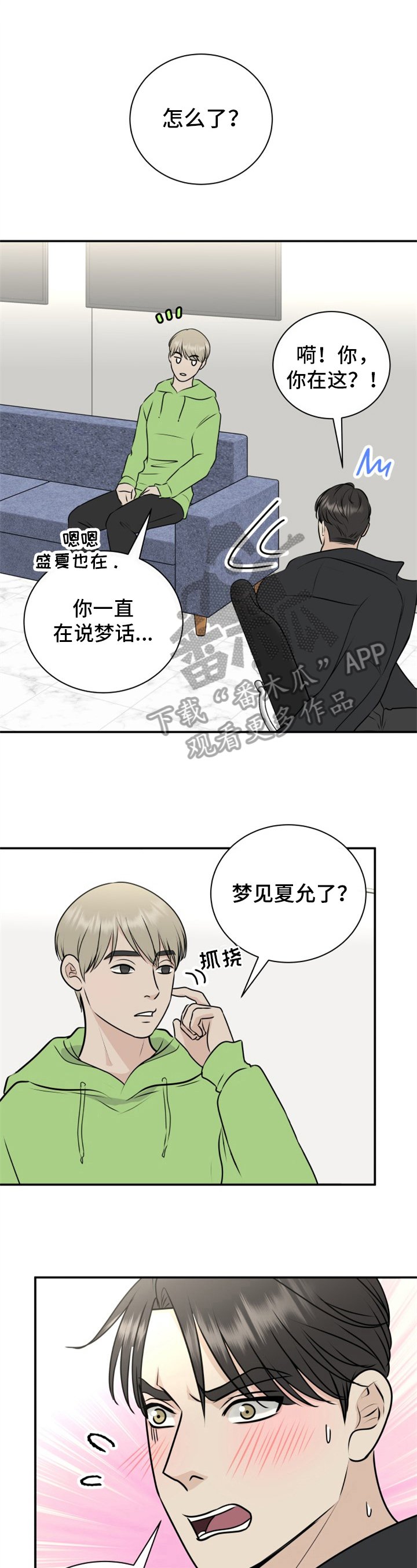 第22章：求助
