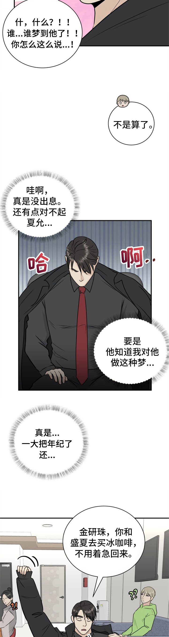 第22章：求助