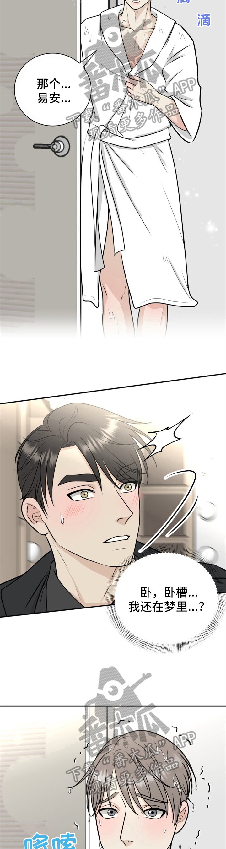 第22章：求助