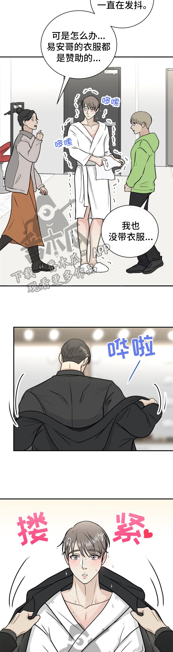 第22章：求助