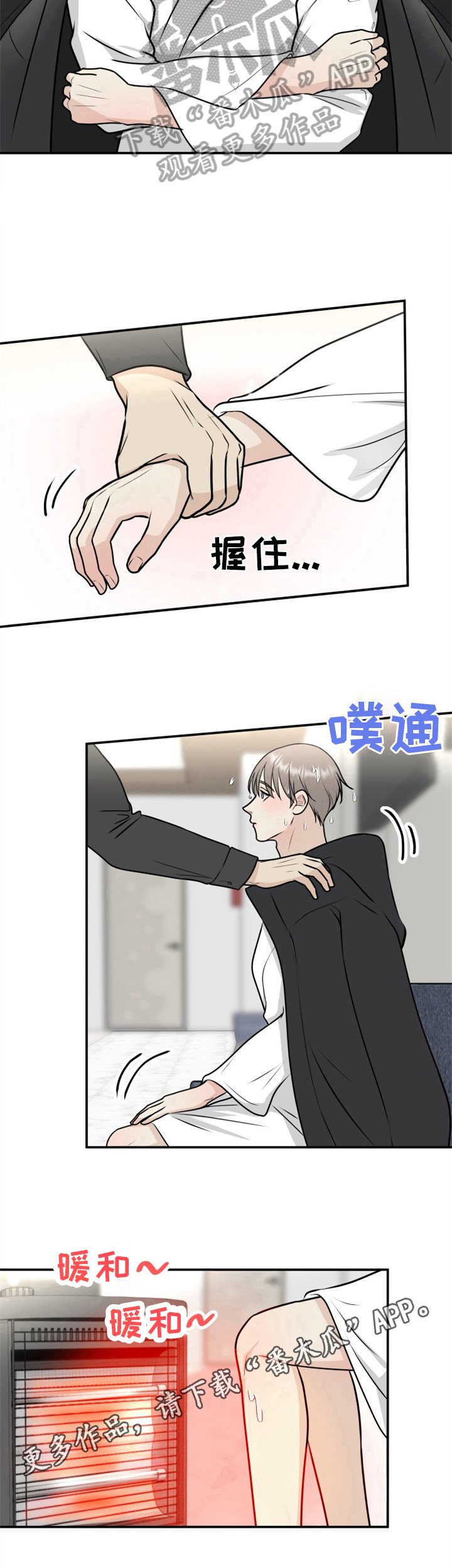 第22章：求助