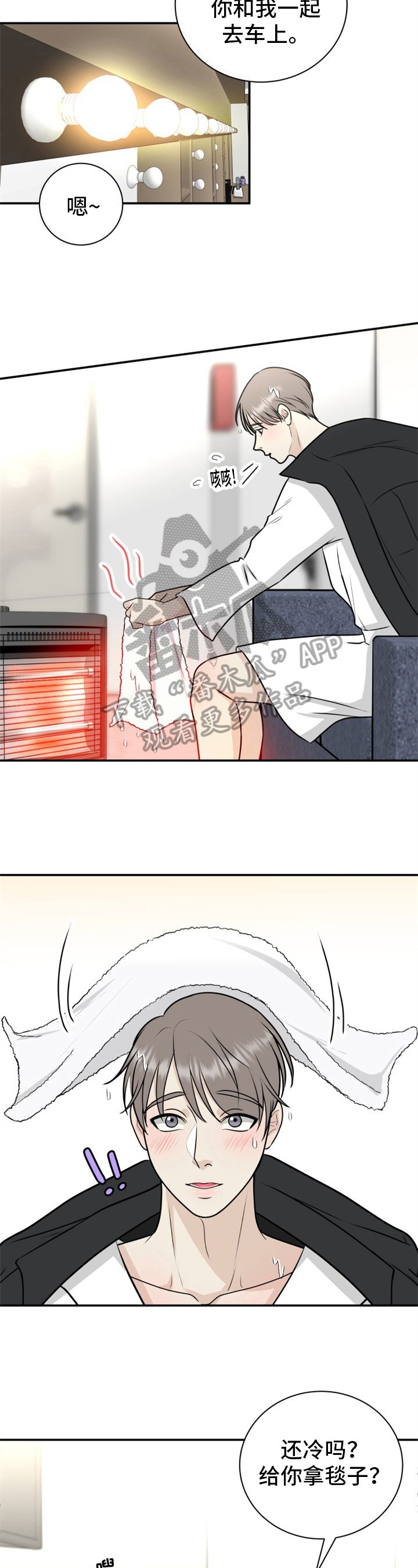 第23章：道歉