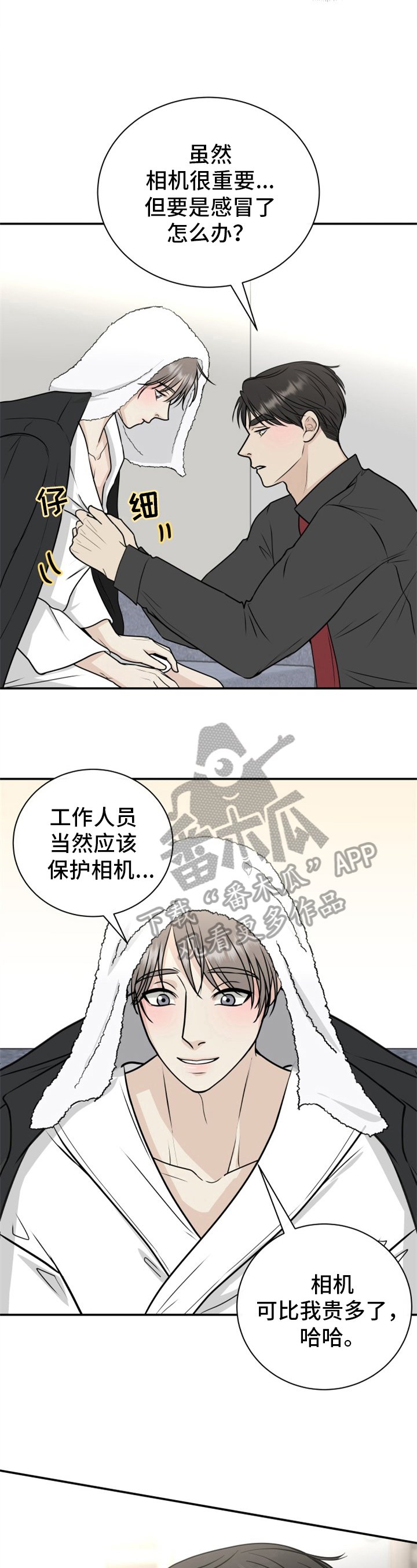 第23章：道歉