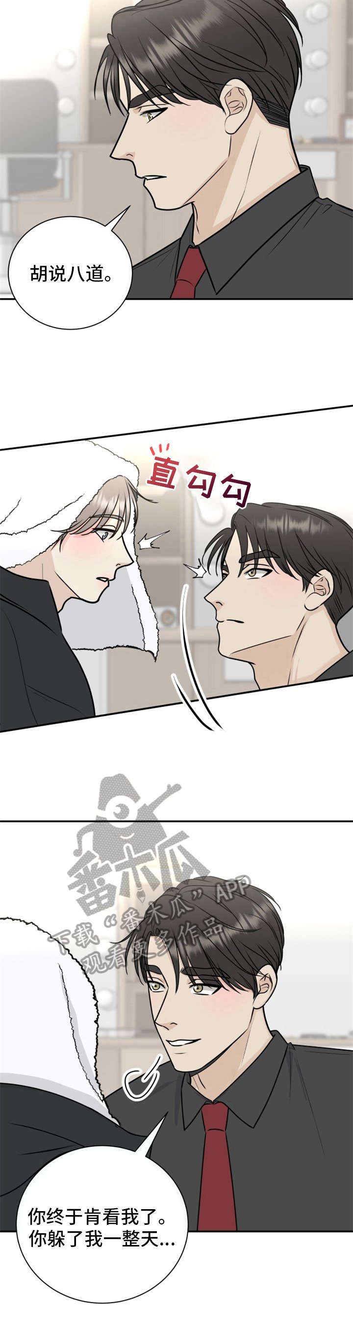 第23章：道歉