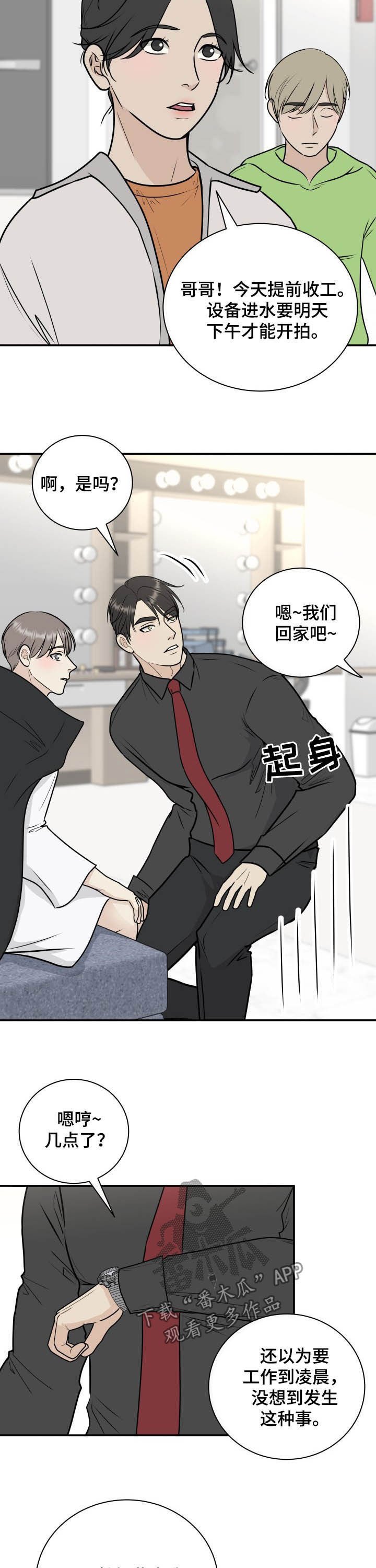 第24章：真心话