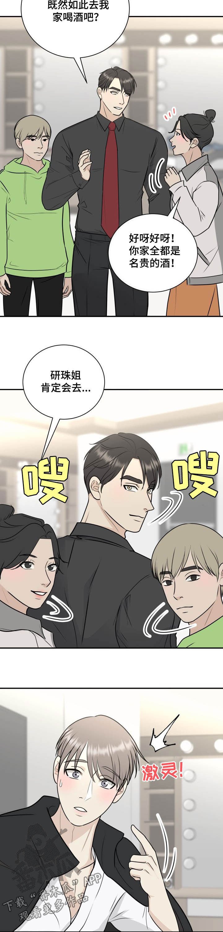 第24章：真心话