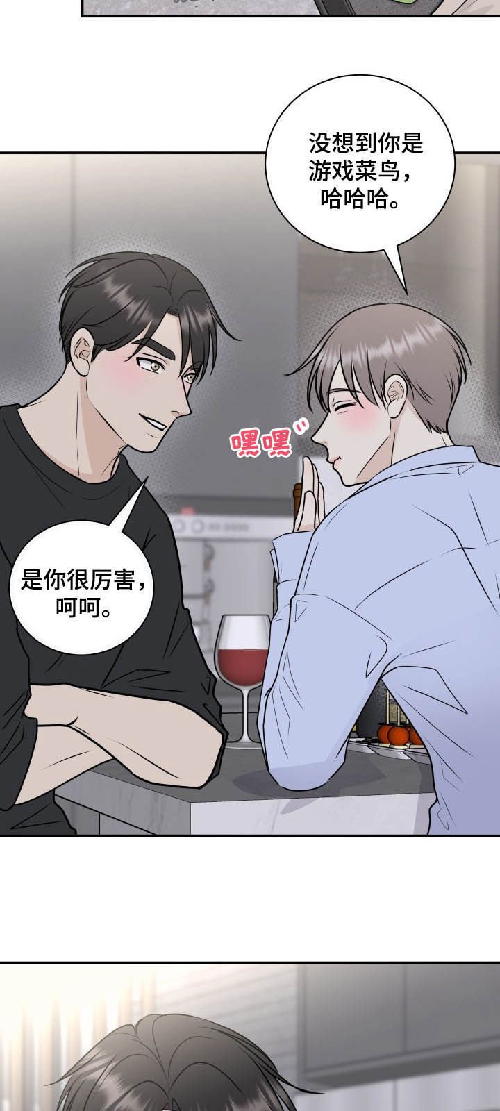 第24章：真心话