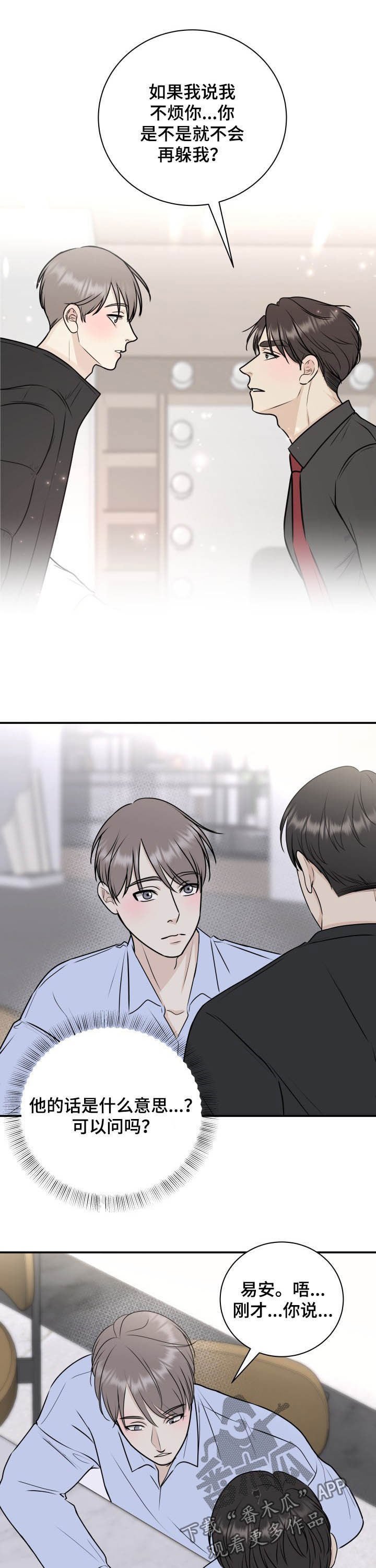 第24章：真心话