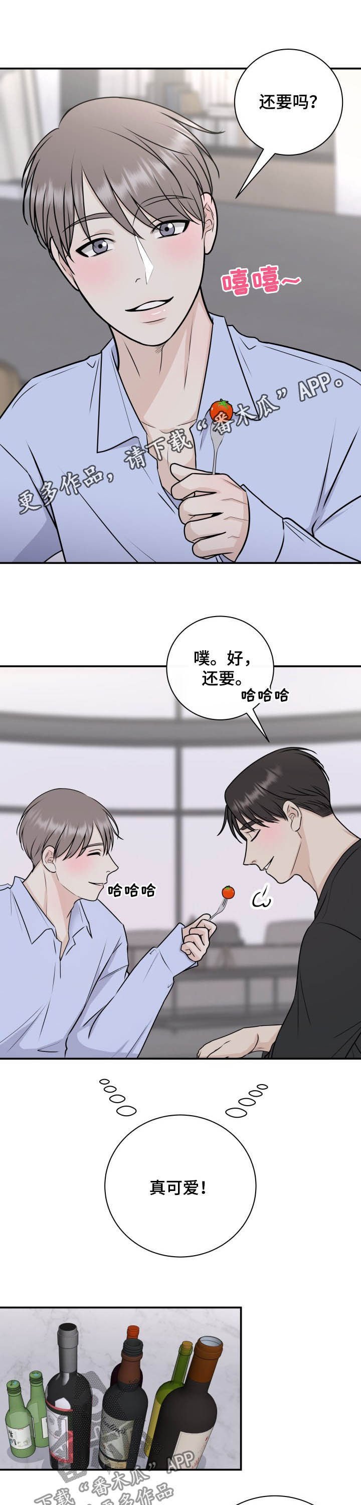 第25章：犯错误
