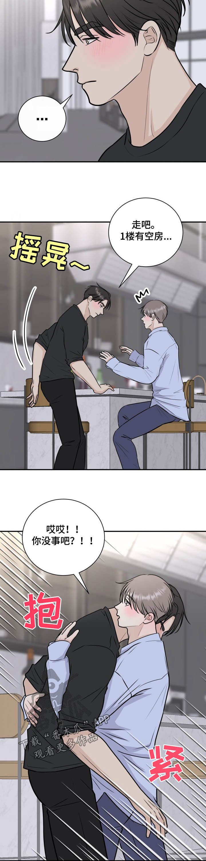 第25章：犯错误