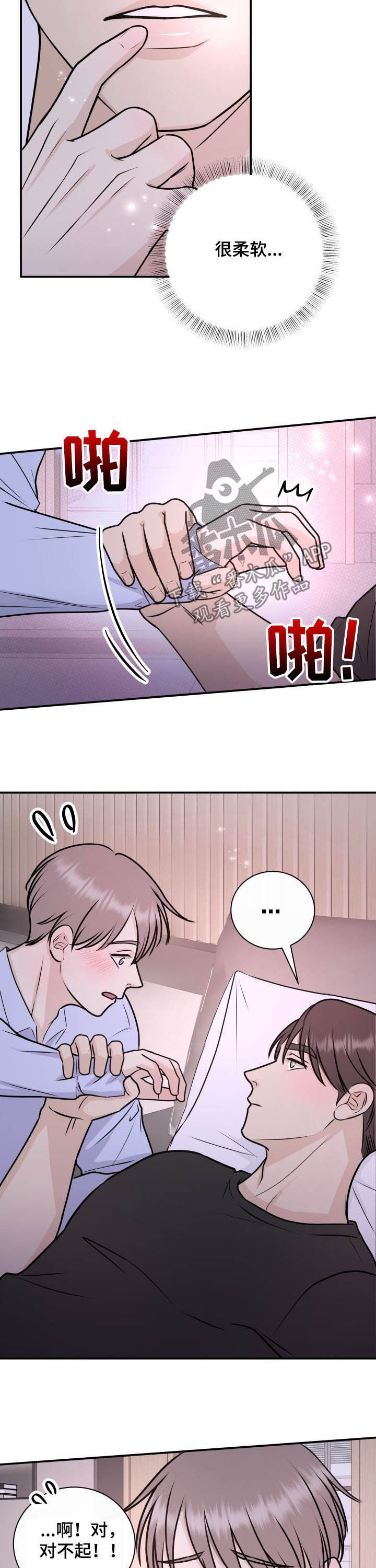 第25章：犯错误