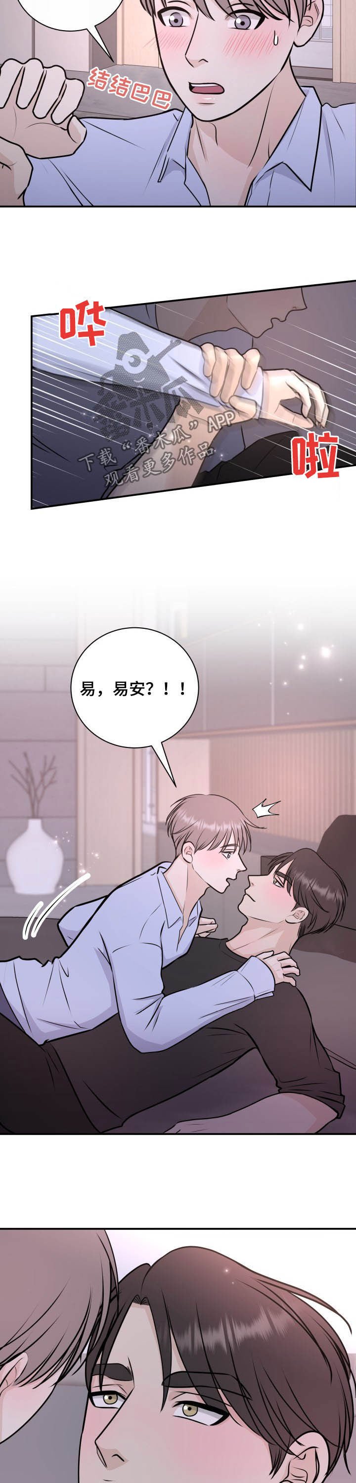 第25章：犯错误