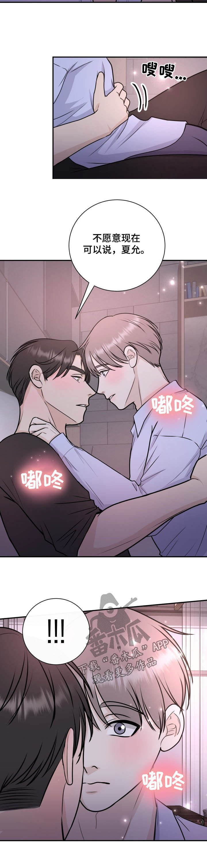 第25章：犯错误