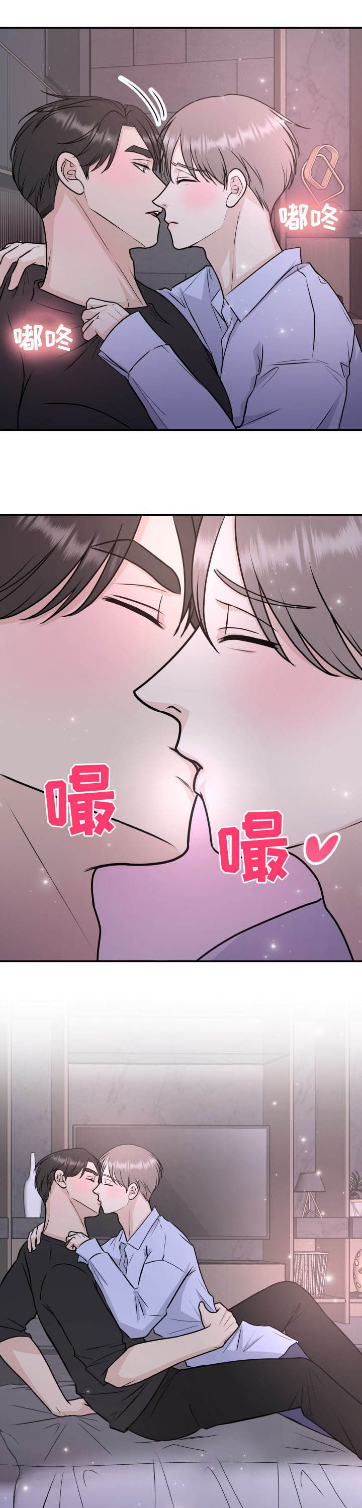 第26章：接吻