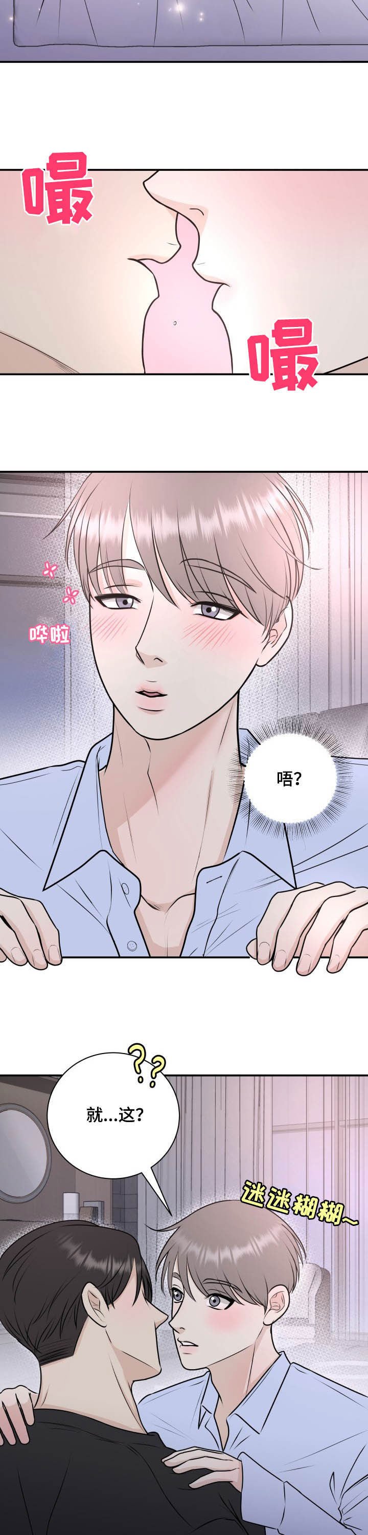第26章：接吻