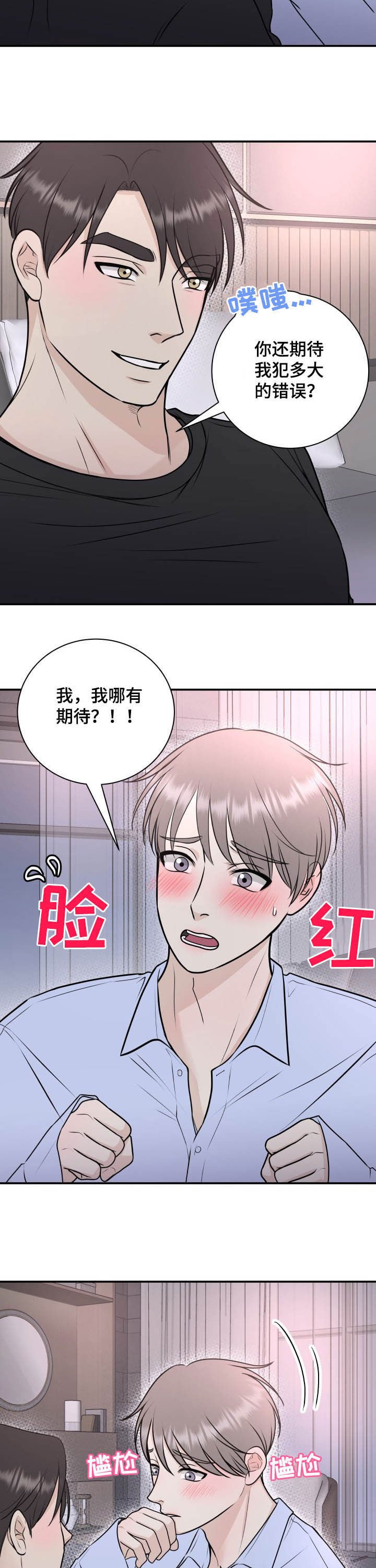 第26章：接吻
